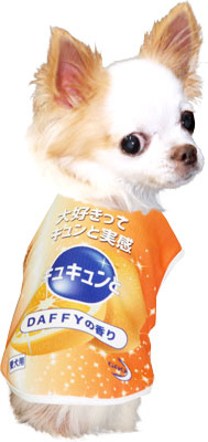 【犬 夏服 犬の服 名入れ 春服用】ひんやり 接触冷感素材 クール 愛犬のお名前入り わんこに胸キュン♪ キュキュンと【ドッグウェア トイプードル チワワ おもしろ 暑さ対策 タムベディ】(S/B/N/H/)