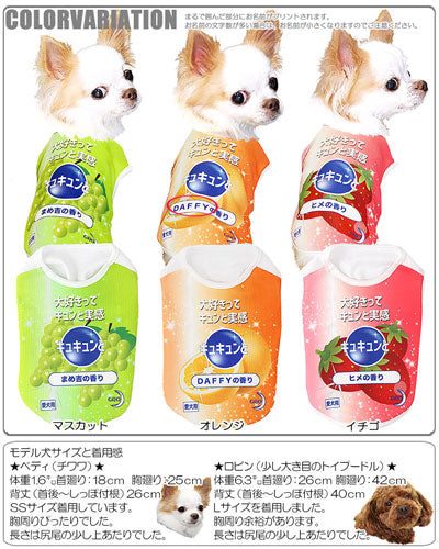 【犬 夏服 犬の服 名入れ 春服用】ひんやり 接触冷感素材 クール 愛犬のお名前入り わんこに胸キュン♪ キュキュンと【ドッグウェア トイプードル チワワ おもしろ 暑さ対策 タムベディ】(S/B/N/H/)