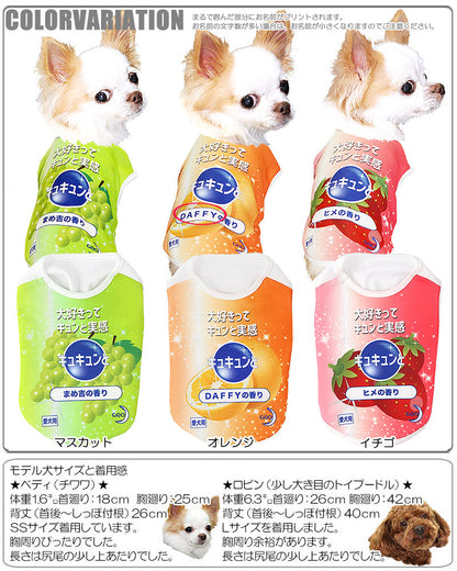 【犬 夏服 犬の服 名入れ 春服用】ひんやり 接触冷感素材 クール 愛犬のお名前入り わんこに胸キュン♪ キュキュンと【ドッグウェア トイプードル チワワ おもしろ 暑さ対策 タムベディ】(S/B/N/H/)