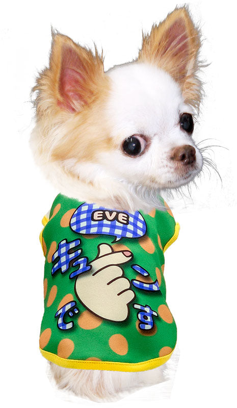 【犬服 犬 服 秋冬 犬の服 名入れ】愛犬のお名前入り キュンです【ドッグウェア チワワ ダックス トイプードル かわいい コーギー タムベディ】(S/3/N/H/)