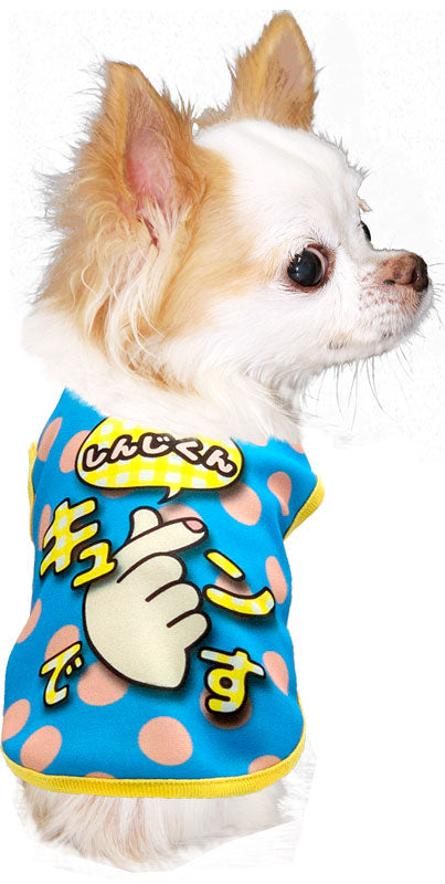 【犬服 犬 服 秋冬 犬の服 名入れ】愛犬のお名前入り キュンです【ドッグウェア チワワ ダックス トイプードル かわいい コーギー タムベディ】(S/3/N/H/)