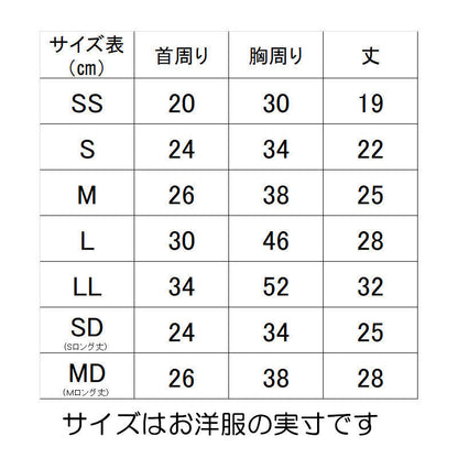 【犬服 犬の服 名入れ 春夏服 秋冬服用】愛犬のお名前入り レースドールワンピース【日本製 フリル レース 抜け毛対策 ドッグ ペット ウェア トイプードル チワワ タムベディ きれい ポメラニアン】(S/B/W/H/)