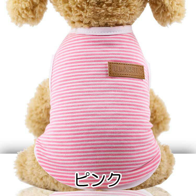 【犬服 犬 服 犬の服 春 夏用】【名入れ可能】ライトボーダーシャツ【ワンポイント 抜毛対策 冷房対策 ドッグ ペット ウェア ダックス トイプードル チワワ タムベディかわいい パグ】[CN]