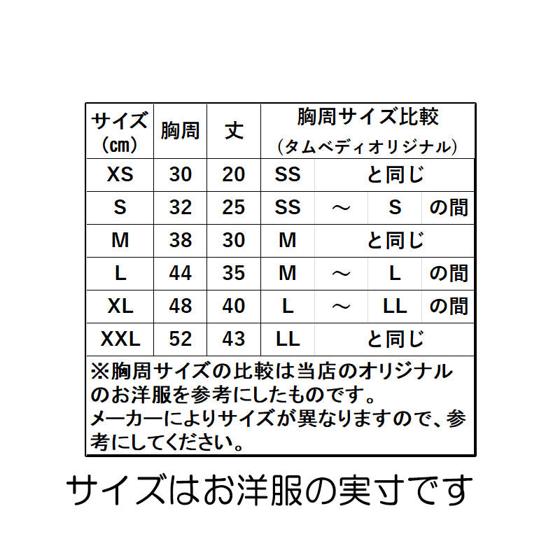 【犬服 犬 服 犬の服 春 夏用】【名入れ可能】ライトボーダーシャツ【ワンポイント 抜毛対策 冷房対策 ドッグ ペット ウェア ダックス トイプードル チワワ タムベディかわいい パグ】[CN]