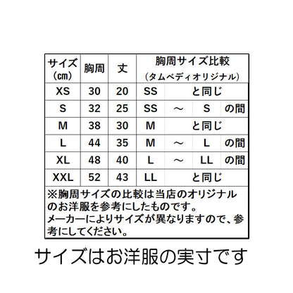 【犬服 犬 服 犬の服 春 夏用】【名入れ可能】ライトボーダーシャツ【ワンポイント 抜毛対策 冷房対策 ドッグ ペット ウェア ダックス トイプードル チワワ タムベディかわいい パグ】[CN]