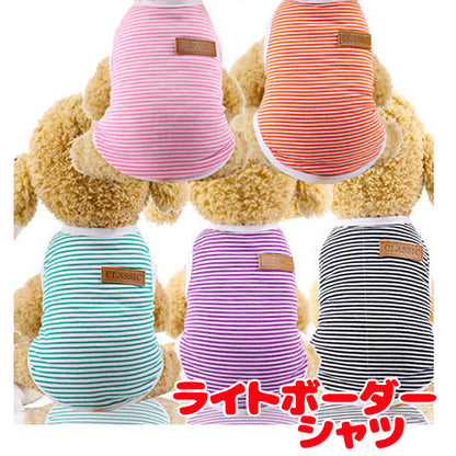 【犬服 犬 服 犬の服 春 夏用】【名入れ可能】ライトボーダーシャツ【ワンポイント 抜毛対策 冷房対策 ドッグ ペット ウェア ダックス トイプードル チワワ タムベディかわいい パグ】[CN]