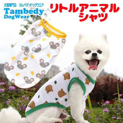 【犬服 犬 服 犬の服 春 夏用】【名入れ可能】リトルアニマルシャツ【ねずみ リス 抜毛 冷房対策 ドッグ ペット ウェア アウトレット ダックス トイプードル チワワ タムベディかわいい】[CN][GI]