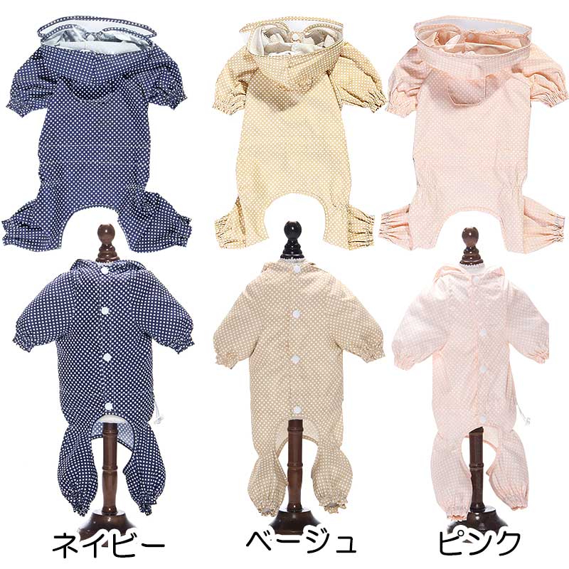 【犬服 犬 服 犬の服】リトルドットレインコート【ドッグウェア 合羽 カッパ 雨具 梅雨 お散歩 チワワ ダックス トイプードル タムベディ かわいい ポメラニアン】[CN]