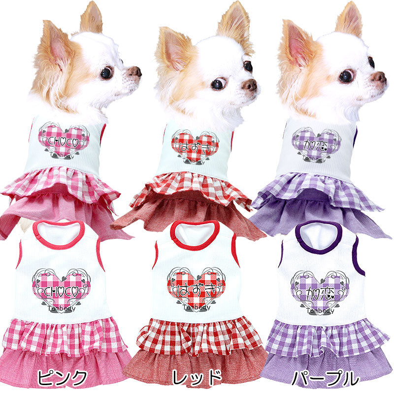 【犬服 犬 服 犬の服 ドッグウェア 名入れ 春 夏用】ひんやり 接触冷感素材 クール 愛犬のお名前入りリトルラブワンピース 【チワワ ダックス トイプードル かわいい ポメラニアン 暑さ対策 熱中症対策 タムベディ】[GI](H/)