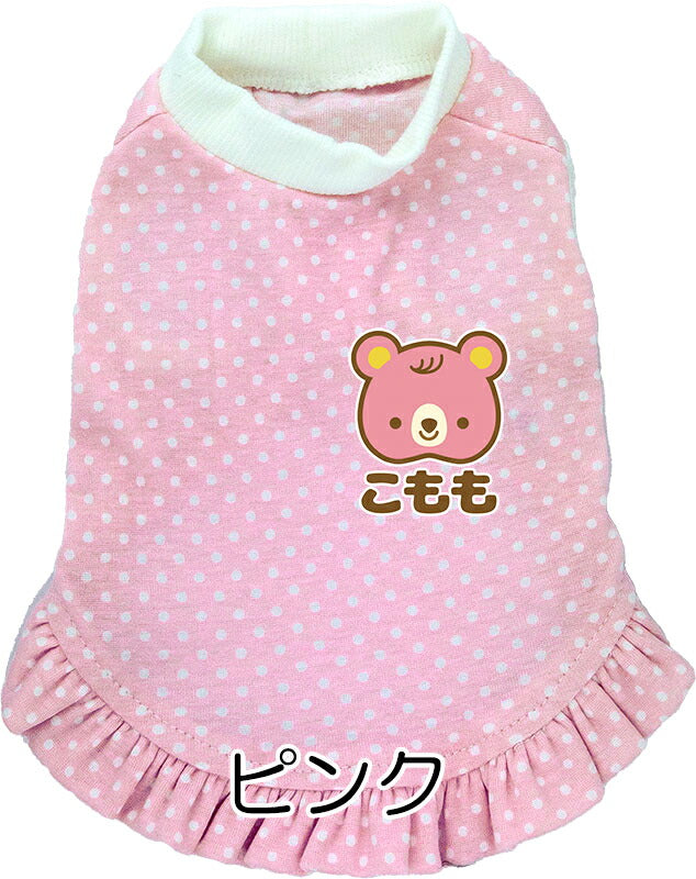 【犬服 犬 服 犬の服 ドッグウェア 名入れ 春 夏用】愛犬のお名前入りドット リトルピンクベアワンピース【くま 水玉 チワワ ダックス トイプードル かわいい マルチーズ タムベディ】(L/)