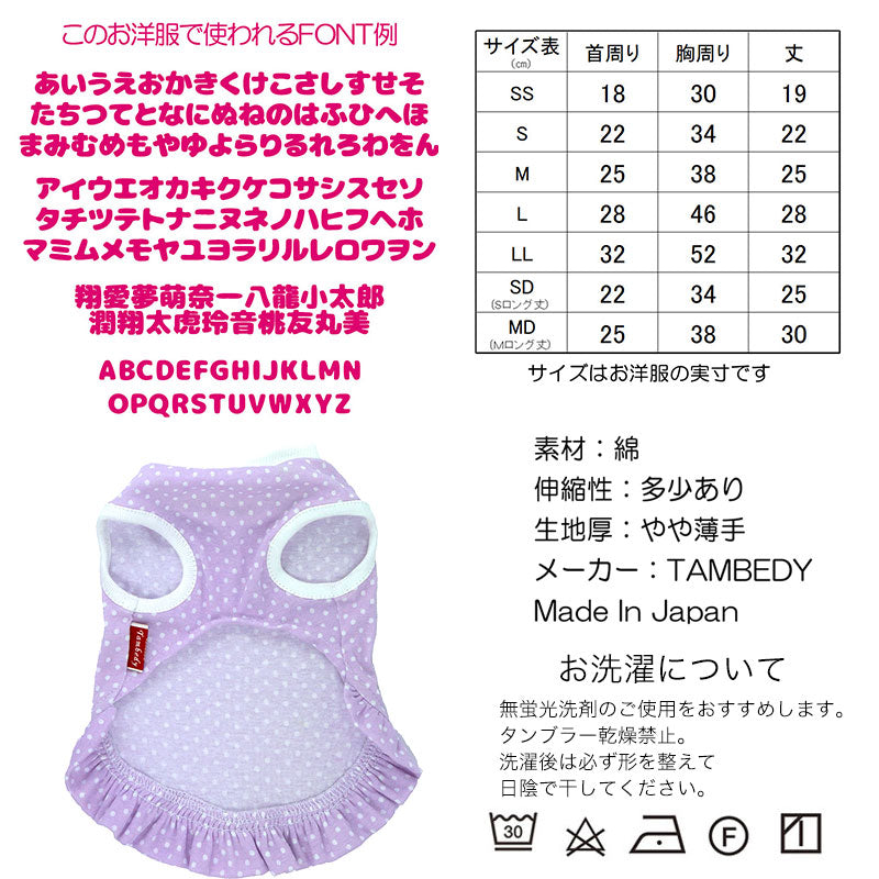 【犬服 犬 服 犬の服 ドッグウェア 名入れ 春 夏用】愛犬のお名前入りドット リトルピンクベアワンピース【くま 水玉 チワワ ダックス トイプードル かわいい マルチーズ タムベディ】(L/)