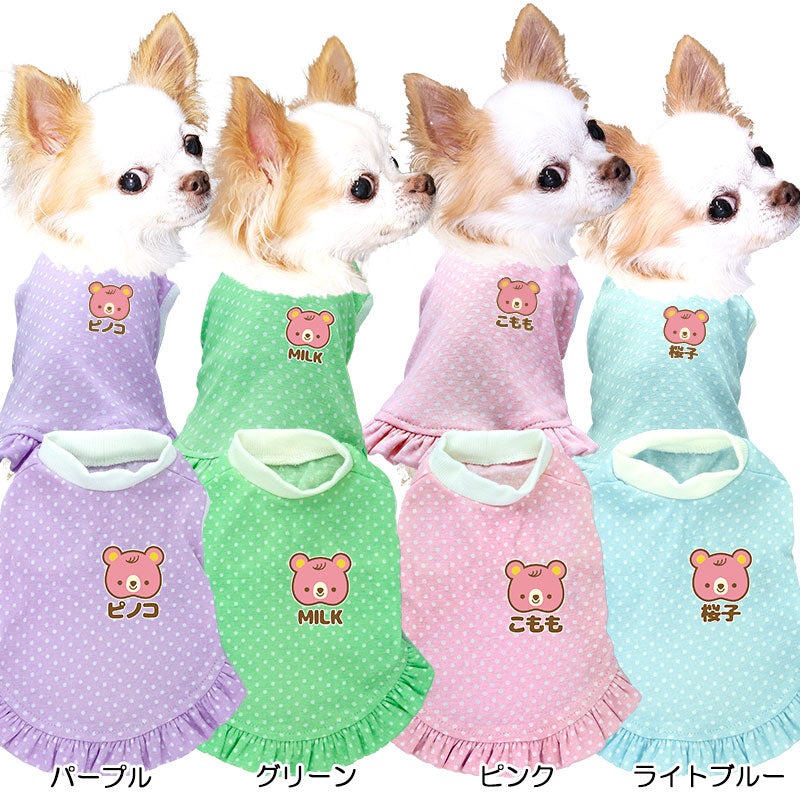 【犬服 犬 服 犬の服 ドッグウェア 名入れ 春 夏用】愛犬のお名前入りドット リトルピンクベアワンピース【くま 水玉 チワワ ダックス トイプードル かわいい マルチーズ タムベディ】(L/)
