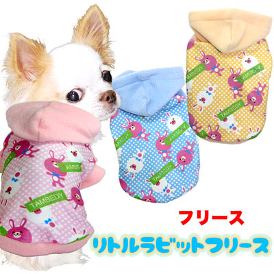 【犬服 犬 服 犬の服】リトルラビット フリース パーカー 【ドッグウェア ぽかぽか 寒さ対策 アニマル柄 トイプードル チワワ ダックス タムベディ かわいい ポメラニアン】[GI]
