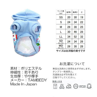 【犬服 犬 服 犬の服】リトルラビット フリース パーカー 【ドッグウェア ぽかぽか 寒さ対策 アニマル柄 トイプードル チワワ ダックス タムベディ かわいい ポメラニアン】[GI]