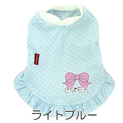 【犬服 犬 服 犬の服 名入れ 春服 夏服用】愛犬のお名前入り リトルリボンドットワンピース【水玉 パスエルカラードッグ ペット ウェア アウトレット ダックス トイプードル チワワ タムベディ】(L/)