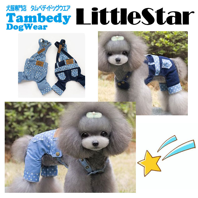 【犬服 犬 服 犬の服】リトルスター パンツ【ドッグウェア ペット パンツ つなぎ アウトレット ダックス トイプードル チワワ 服 タムベディ かわいい シーズー】[CN][GI]
