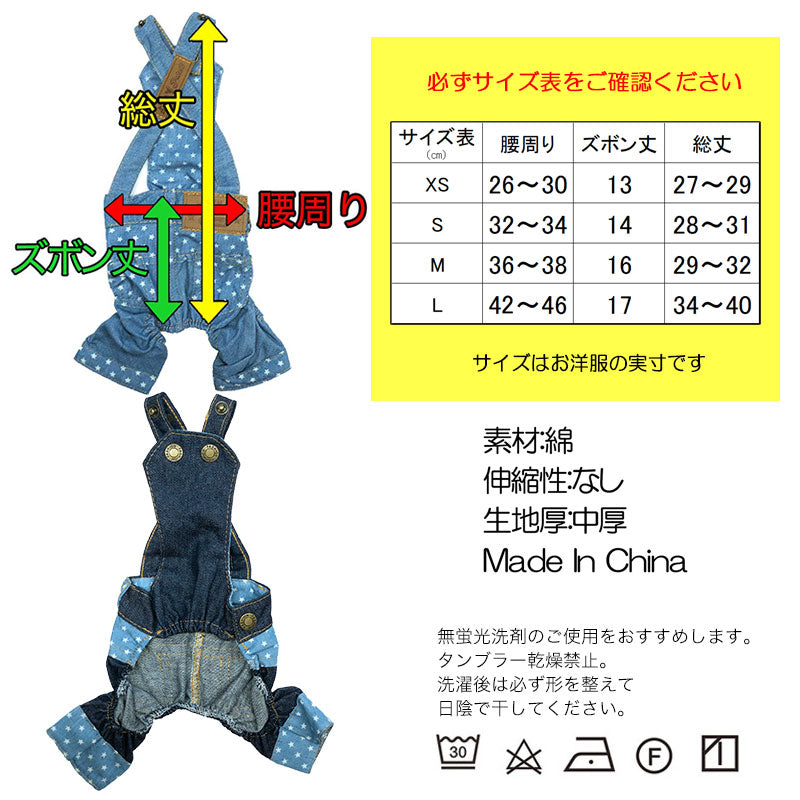 【犬服 犬 服 犬の服】リトルスター パンツ【ドッグウェア ペット パンツ つなぎ アウトレット ダックス トイプードル チワワ 服 タムベディ かわいい シーズー】[CN][GI]