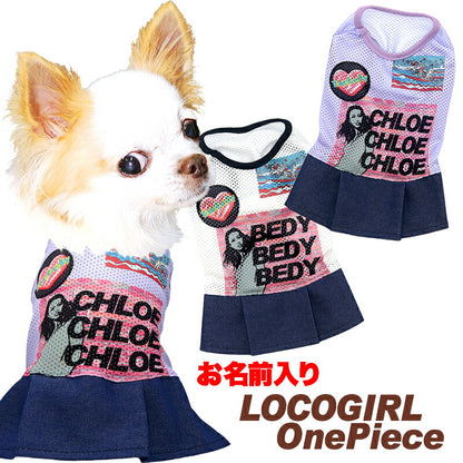 【犬服 犬 服 犬の服 名入れ 春服 夏服用】愛犬のお名前入り ロコガールワンピース【メッシュ デニム ハワイドッグ ペット ウェア ダックス トイプードル チワワ タムベディかわいい ヨークシャテリア】(S/M/W/H)