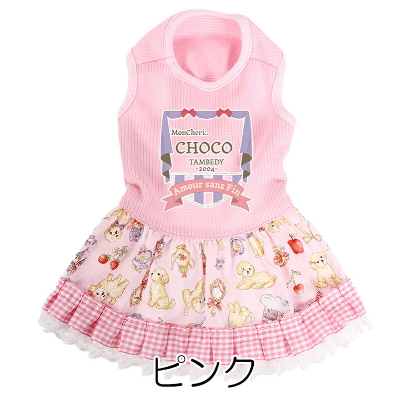 【犬服 犬 服 犬の服 名入れ 春服 夏服用】愛犬のお名前入り 接触冷感素材クール モンシェリー ワンピース【レース フリル 人気 女の子ドッグ ペット ウェア トイプードル チワワ タムベディかわいい ポメラニアン】(L/)