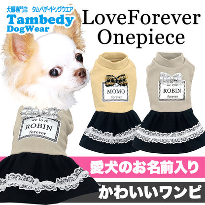 【犬服 犬 服 犬の服 秋服 冬服用】愛犬のお名前入り ラブフォーエバーワンピース【リボン キラキラ レース 日本製ドッグ ペット ウェア ダックス トイプードル チワワ タムベディきれい パピヨン】(O/F/W/L)