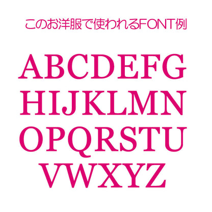 【犬服 犬 服 犬の服 秋服 冬服用】愛犬のお名前入り ラブフォーエバーワンピース【リボン キラキラ レース 日本製ドッグ ペット ウェア ダックス トイプードル チワワ タムベディきれい パピヨン】(O/F/W/L)