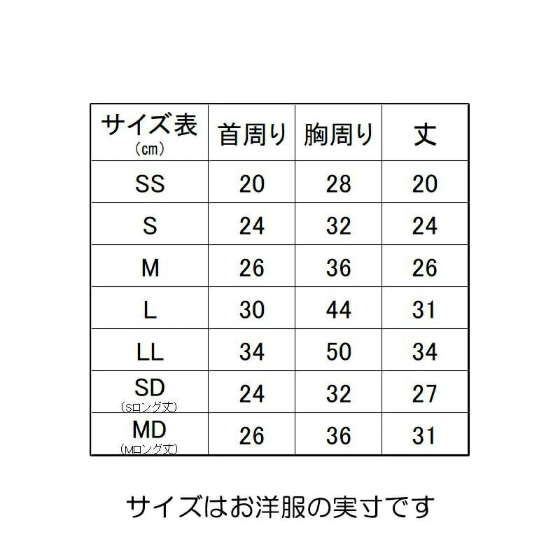 【犬服 犬 服 犬の服 秋服 冬服用】愛犬のお名前入り ラブフォーエバーワンピース【リボン キラキラ レース 日本製ドッグ ペット ウェア ダックス トイプードル チワワ タムベディきれい パピヨン】(O/F/W/L)