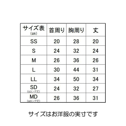 【犬服 犬 服 犬の服 秋服 冬服用】愛犬のお名前入り ラブフォーエバーワンピース【リボン キラキラ レース 日本製ドッグ ペット ウェア ダックス トイプードル チワワ タムベディきれい パピヨン】(O/F/W/L)