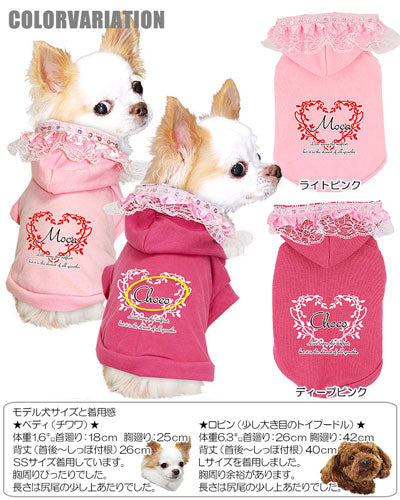 【犬服 犬 服 犬の服 名入れ】愛犬のお名前入り ラブガール パーカー【ドッグウェア ペット レース ピンク 女の子 ぺット トイプードル チワワ ダックス おしゃれ タムベディ】(O/F/RI/L/)