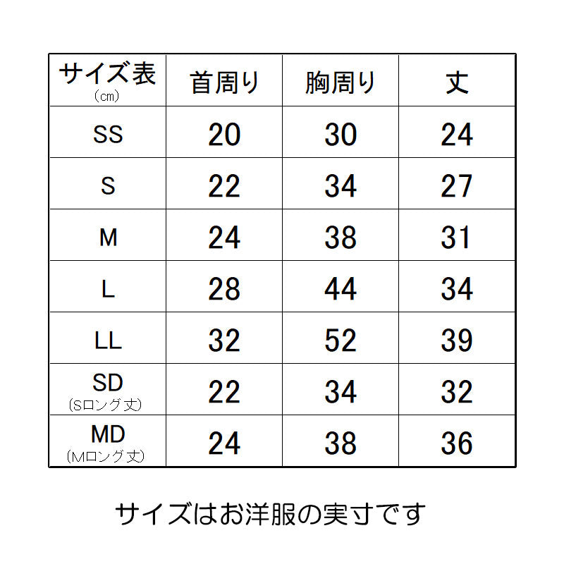 【犬服 犬 服 犬の服 ドッグウェア 名入れ 春 夏用用 涼しい】ひんやり 接触冷感素材 クール 愛犬のお名前入りラブミーワンピース【チワワ ダックス トイプードル かわいい シュナウザー 暑さ対策 タムベディ】[GI](H/)