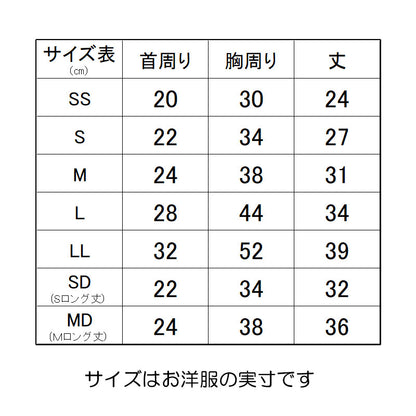 【犬服 犬 服 犬の服 ドッグウェア 名入れ 春 夏用用 涼しい】ひんやり 接触冷感素材 クール 愛犬のお名前入りラブミーワンピース【チワワ ダックス トイプードル かわいい シュナウザー 暑さ対策 タムベディ】[GI](H/)