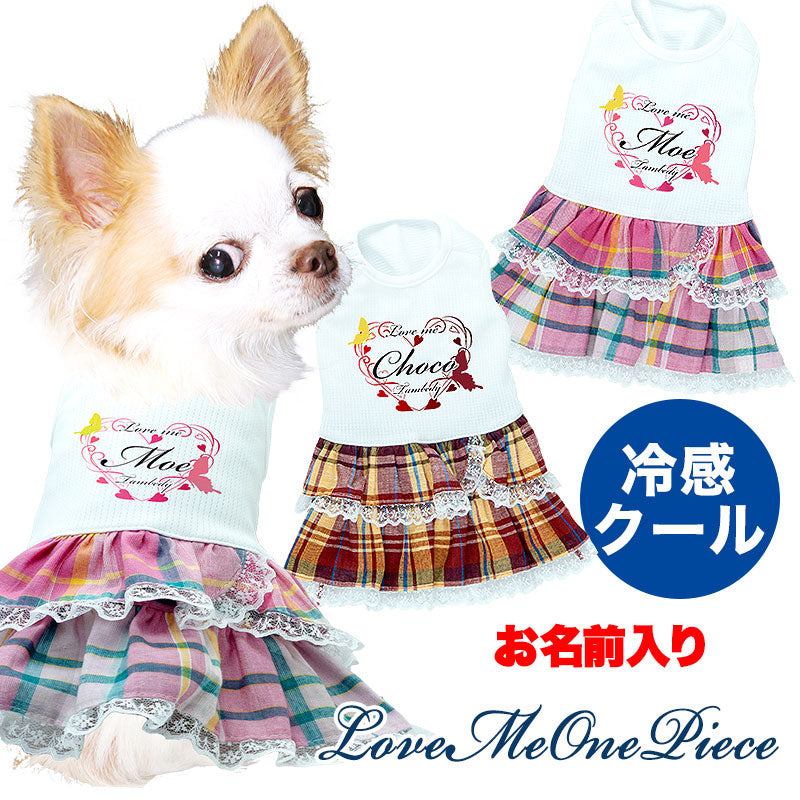 【犬服 犬 服 犬の服 ドッグウェア 名入れ 春 夏用用 涼しい】ひんやり 接触冷感素材 クール 愛犬のお名前入りラブミーワンピース【チワワ ダックス トイプードル かわいい シュナウザー 暑さ対策 タムベディ】[GI](H/)