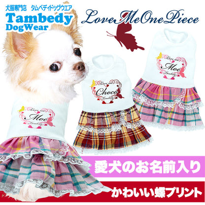 【犬服 犬 服 犬の服 ドッグウェア 名入れ 春 夏用用 涼しい】ひんやり 接触冷感素材 クール 愛犬のお名前入りラブミーワンピース【チワワ ダックス トイプードル かわいい シュナウザー 暑さ対策 タムベディ】[GI](H/)