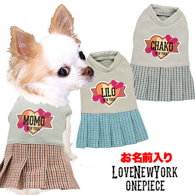 【犬服 犬 服 犬の服 名入れ】愛犬のお名前入り ラブニューヨークワンピース【ドッグウェア ペット チェック 女の子 トイプードル チワワ ダックス おしゃれ ヨーキー タムベディ】(L/)