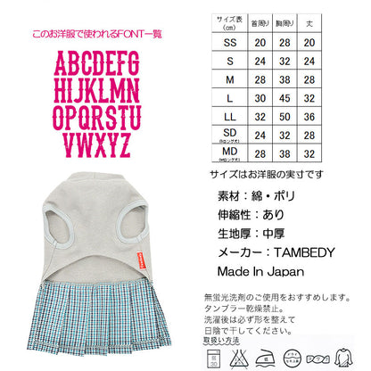 【犬服 犬 服 犬の服 名入れ】愛犬のお名前入り ラブニューヨークワンピース【ドッグウェア ペット チェック 女の子 トイプードル チワワ ダックス おしゃれ ヨーキー タムベディ】(L/)