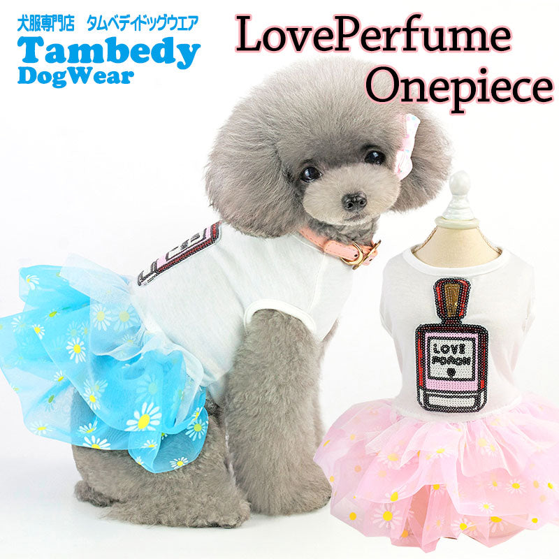 【犬 夏服 犬の服 春服用】ラブパフュームワンピース【ドッグウェア 花柄 チュール 香水 ドッグ ペット アウトレット ダックス トイプードル チワワ タムベディかわいい マルチーズ】[CN][GI]