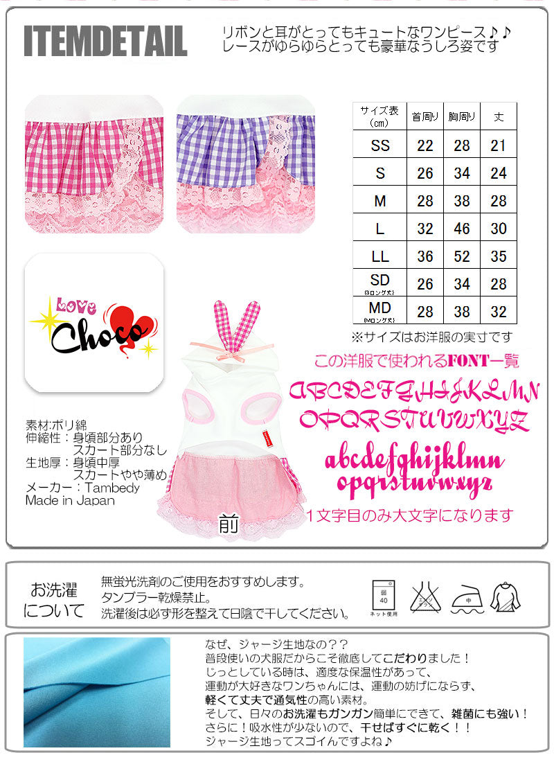 【犬服 犬 服 犬の服 名入れ】愛犬のお名前入り ラブラビット ワンピース 【ドッグウェア トイプードル チワワ ダックス おしゃれ ポメラニアン タムベディ】[GI](H/)