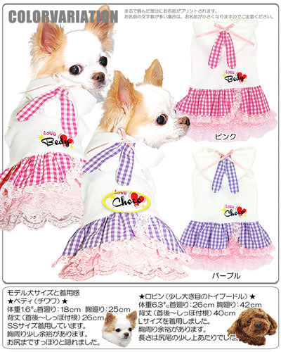 【犬服 犬 服 犬の服 名入れ】愛犬のお名前入り ラブラビット ワンピース 【ドッグウェア トイプードル チワワ ダックス おしゃれ ポメラニアン タムベディ】[GI](H/)