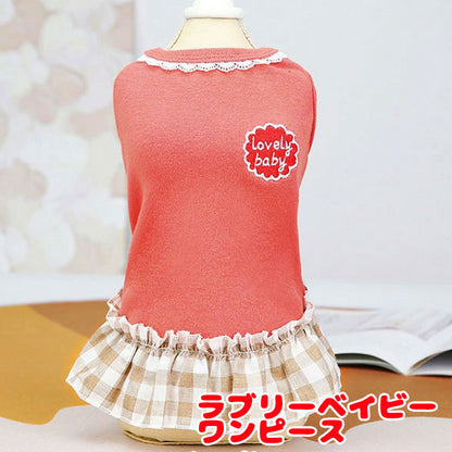 【犬 夏服 犬の服 春服用】ラブリーベイビーワンピース【ドッグウェア チェック ハート ドッグ ペット アウトレット ダックス トイプードル チワワ タムベディかわいい パピヨン】[CN][GI]