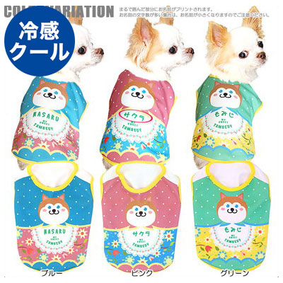 【犬服 犬 服 名入れ 春夏服用】ひんやり 接触冷感素材 クール 愛犬のお名前入り まんまるわんこ ノースリーブ 【ドッグウェア 水玉 ダックス トイプードル チワワ 暑さ対策 タムベディ】(S/B/N/H/)