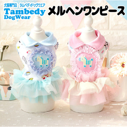 【犬 夏服 犬の服 春服用】メルヘンワンピース【ドッグウェア 襟付き チュールスカート レース フリル ドッグ ペット ダックス トイプードル チワワ タムベディかわいい】[CN][GI]