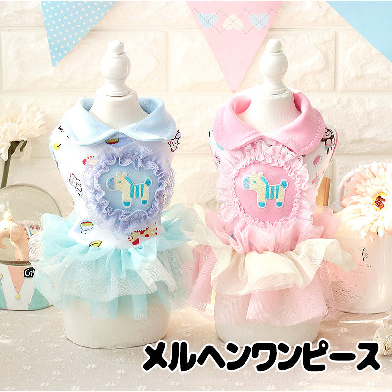 【犬 夏服 犬の服 春服用】メルヘンワンピース【ドッグウェア 襟付き チュールスカート レース フリル ドッグ ペット ダックス トイプードル チワワ タムベディかわいい】[CN][GI]