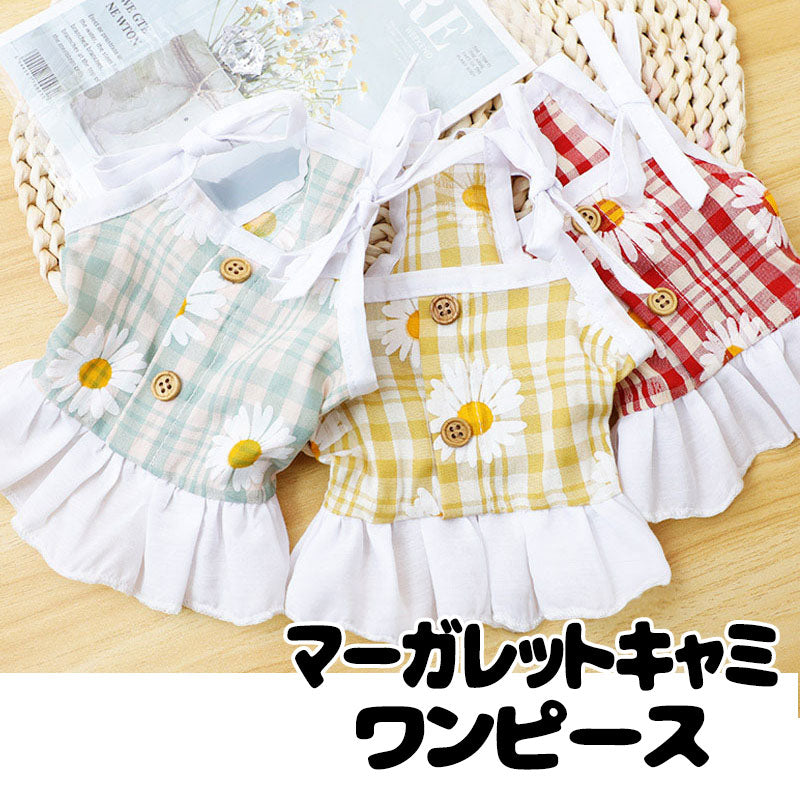 【犬 夏服 犬の服 春服用】マーガレットキャミワンピース【ドッグウェア 花柄 チェック リボン 肩ひも ボタン キャミソール ペット ダックス トイプードル チワワ タムベディ】[CN][GI]