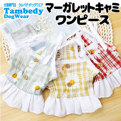 【犬 夏服 犬の服 春服用】マーガレットキャミワンピース【ドッグウェア 花柄 チェック リボン 肩ひも ボタン キャミソール ペット ダックス トイプードル チワワ タムベディ】[CN][GI]