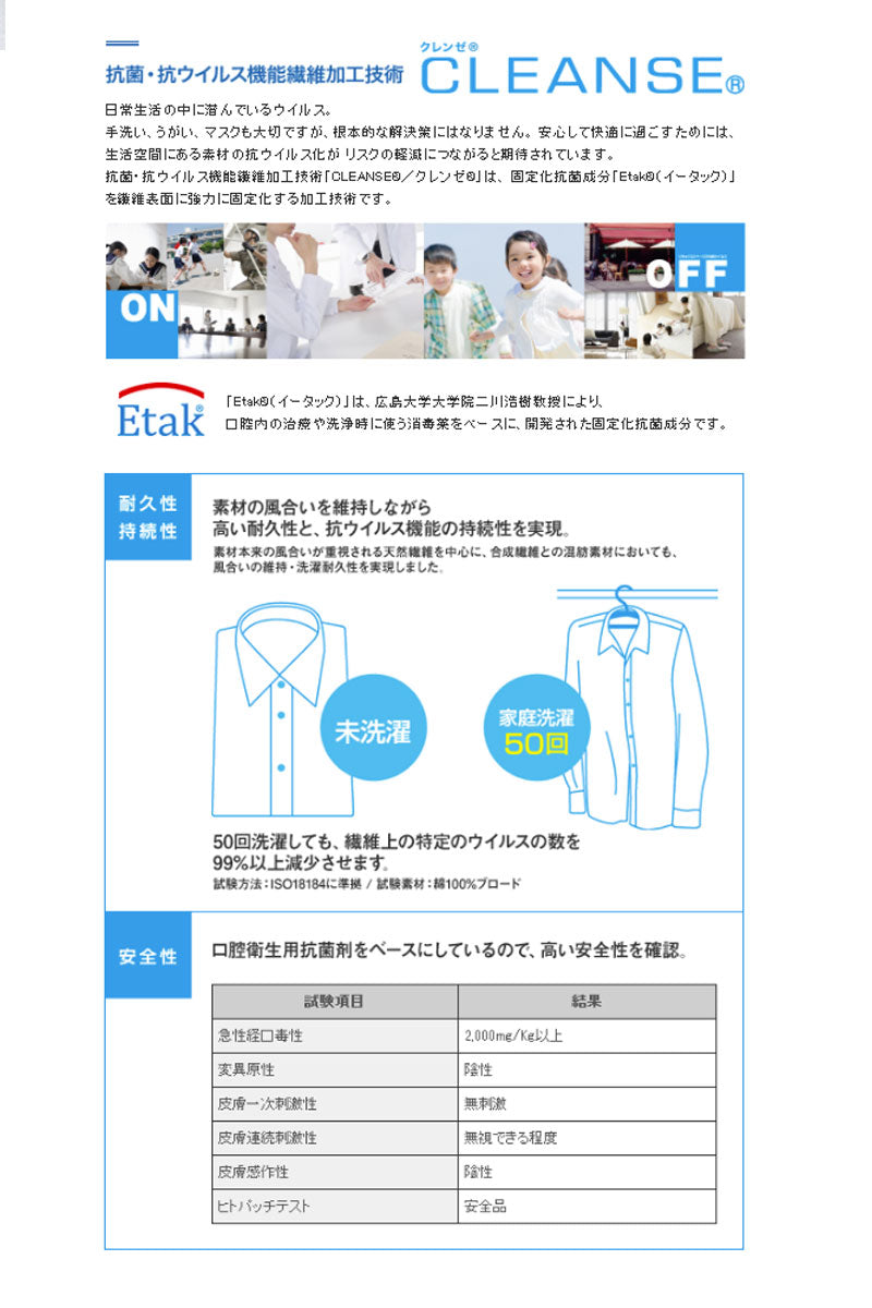 布マスク 抗菌・抗ウイルス クレンゼ【蒸れにくい 吸放湿 UV機能 涼しい 洗える洗濯可能 大人 子供 日本製 繰り返し】