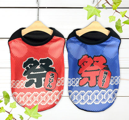 【犬服 犬 服 犬の服 夏服用】愛犬のお名前入り 祭メッシュシャツ【日本製 夏祭り 花火大会 和柄 和装 袖なし 涼しいドッグ ペット ウェア ダックス トイプードル チワワ タムベディ お祭り 柴犬】(S/M/N/H/)