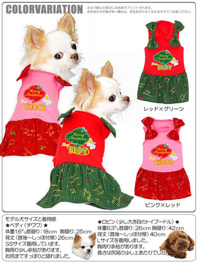 【犬服 犬 服 秋冬 犬の服 名入れ クリスマス秋服 冬服用】愛犬のお名前入り メリークリスマス エンジェルワンピース【ドッグウェア クリスマス トイプードル チワワ ダックス かわいい 柴犬 タムベディ】(L/)