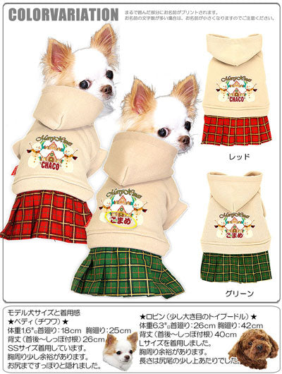 【犬服 犬 服 秋冬 犬の服 名入れ 秋服 冬服用】愛犬のお名前入り メリークリスマス スノーハウスワンピース 【ドッグウェア ペット パーカー チェック 女の子 ダックス トイプードル チワワ タムベディ】(L/)[GI]