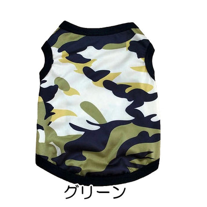 【犬 夏服 犬の服 春服用】迷彩シャツ【ドッグウェア ペット アウトレット ダックス トイプードル チワワ 服 タムベディ カモフラージュ かっこいい シーズー】[CN][GI]