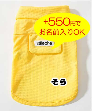 【犬 夏服 犬の服 春服用】《名入れ可能》メッシュポロシャツ【ドッグウェア ペット アウトレット ダックス トイプードル チワワ タムベディ さわやか コーギー】[CN][GI]