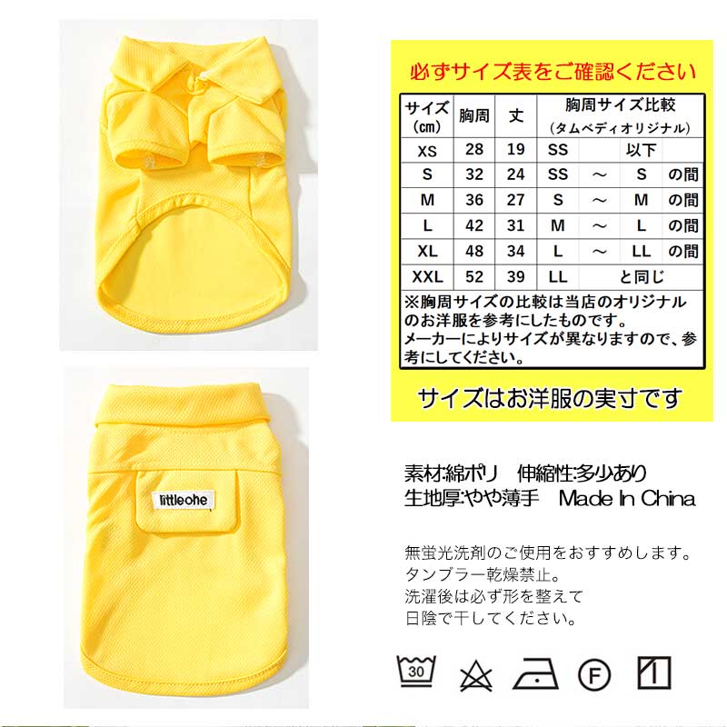 【犬 夏服 犬の服 春服用】《名入れ可能》メッシュポロシャツ【ドッグウェア ペット アウトレット ダックス トイプードル チワワ タムベディ さわやか コーギー】[CN][GI]